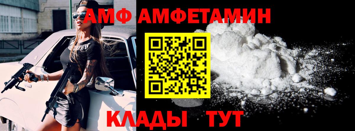 Малоярославец  АМФ  Вход с VPN  АМФЕТАМИН 97% 