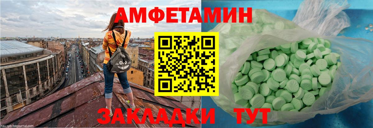 АМФЕТАМИН 98% Малоярославец