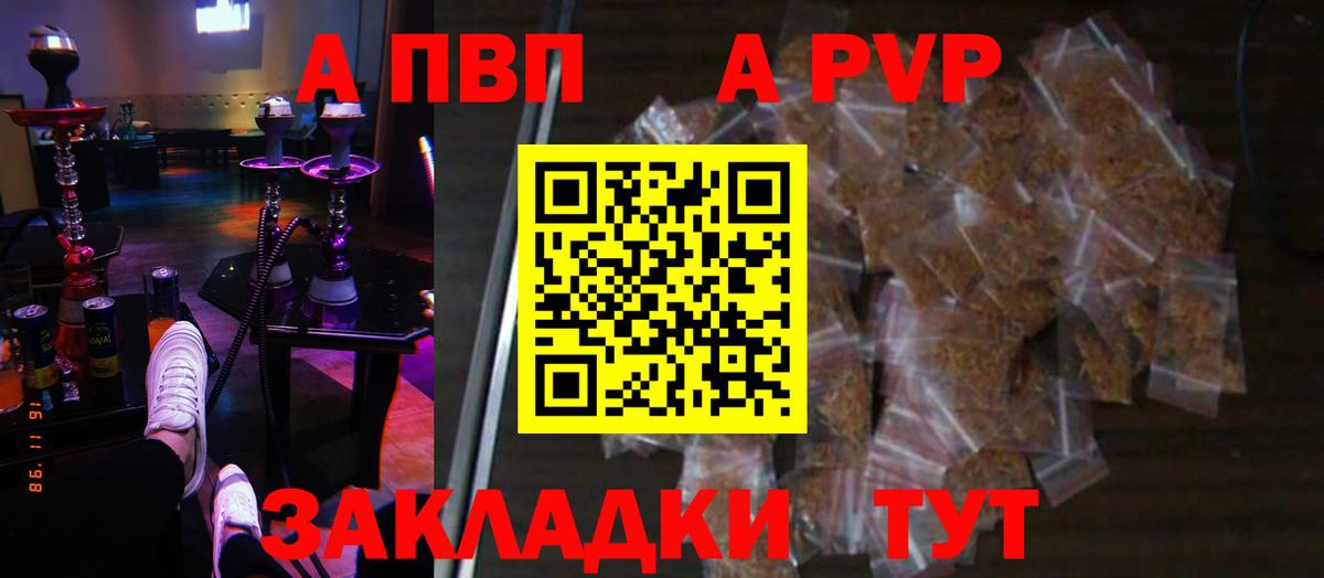 Alfa_PVP СК КРИС  А ПВП  Вход с VPN  A PVP Crystall  Малоярославец  Alfa_PVP кристаллы 