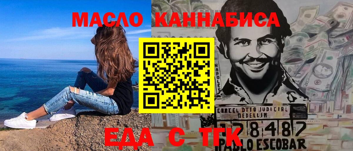 Печенье с ТГК конопля  Вход с VPN  Малоярославец 