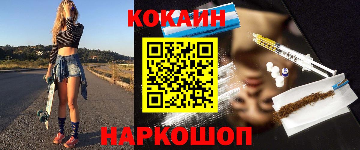 Cocaine VHQ Малоярославец