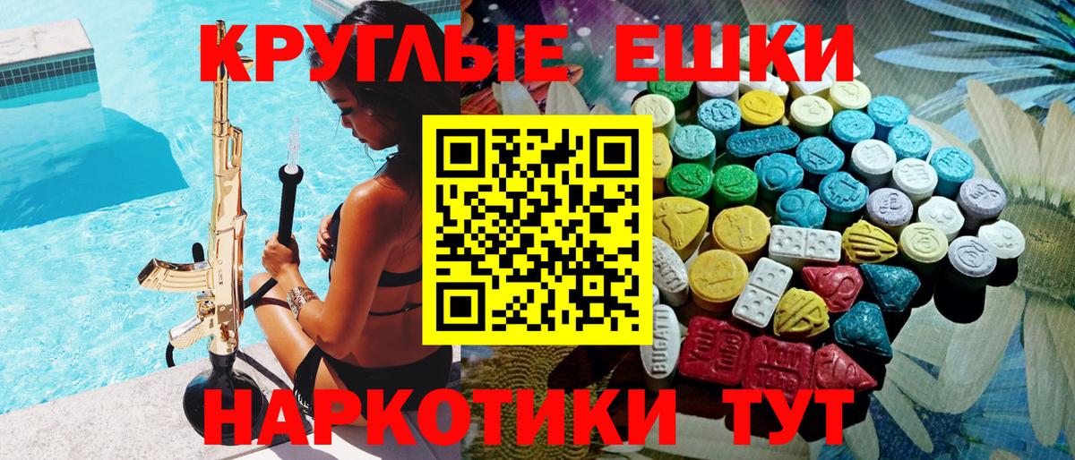 Малоярославец  Экстази TESLA  Вход с VPN  Ecstasy TESLA 