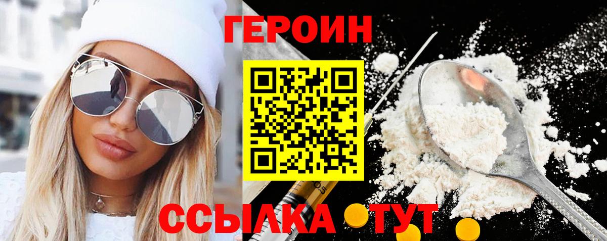 ГЕРОИН гречка  Героин  Малоярославец  Вход с VPN 