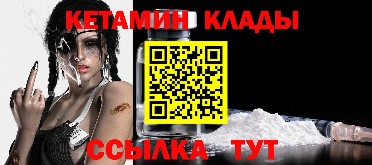 Малоярославец  КЕТАМИН VHQ  Вход с VPN  Кетамин ketamine 