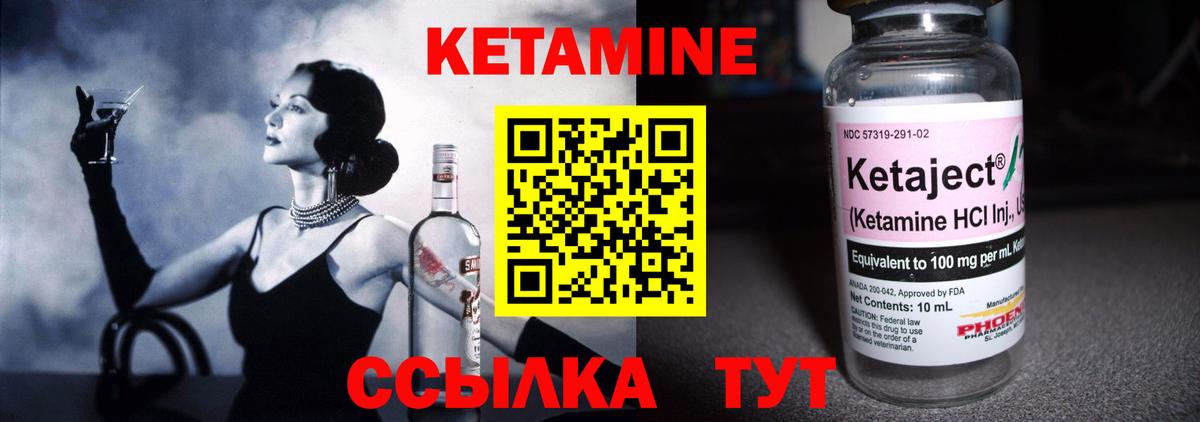 КЕТАМИН ketamine Малоярославец