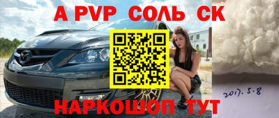 a pvp Канаш