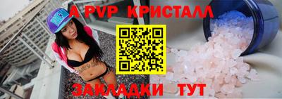 a pvp Канаш