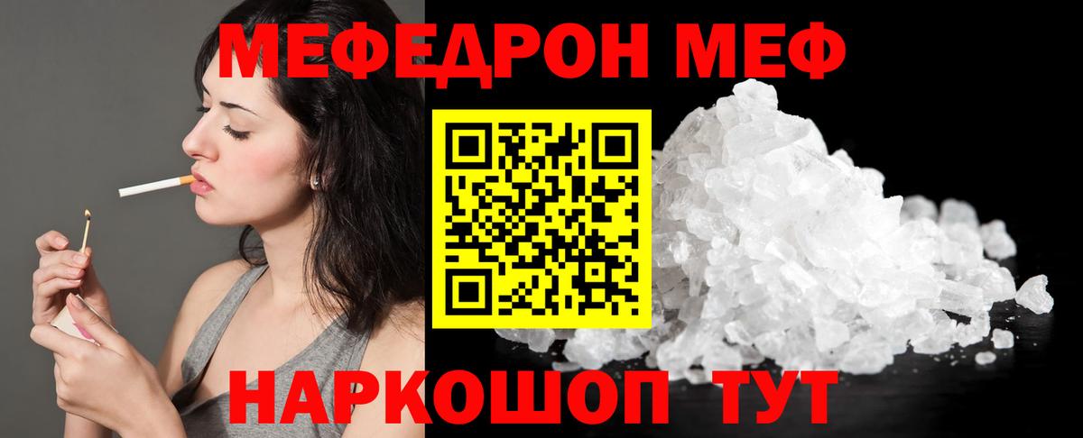 МЯУ-МЯУ мяу мяу  Мефедрон mephedrone  Малоярославец  Мефедрон  Мефедрон  Вход с VPN 