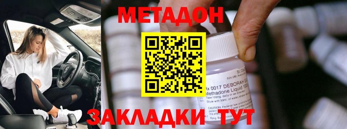 Метадон VHQ  Вход с VPN  МЕТАДОН methadone  ОМГ ОМГ сайт  Малоярославец 
