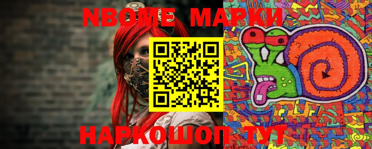 Марки N-bome 1,5мг  Марки N-bome 1,5мг  Марки N-bome  Малоярославец  Вход с VPN 