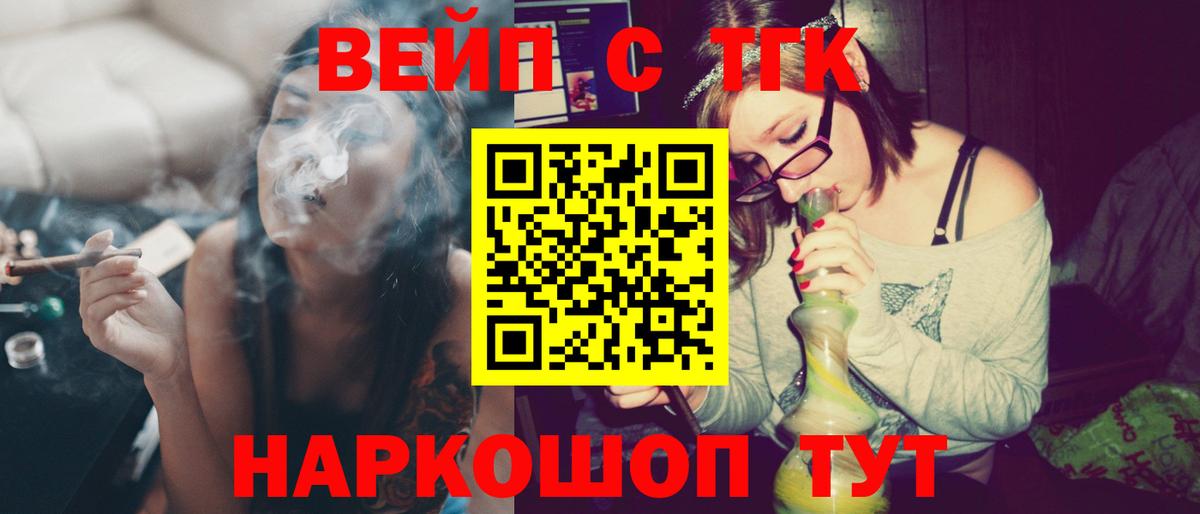 где купить наркотик  Дистиллят ТГК Wax  Вход с VPN  ТГК вейп с тгк  Малоярославец 